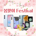 SK텔레콤 PS&M 불광중앙점