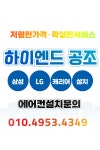 하이엔드공조