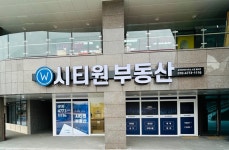 시티원공인중개사사무소