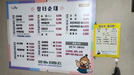 장터순대