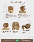 브레드컬쳐