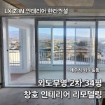 에이치엘종합기술단주 | 에이치엘테크
