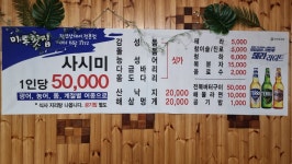 미로횟집