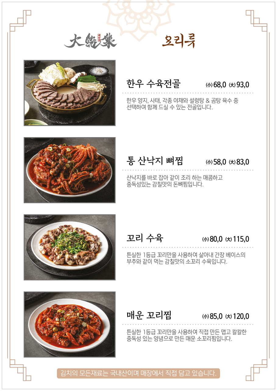 낙지대감 이미지