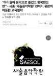 새솔음악학원