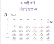 아이봄약국