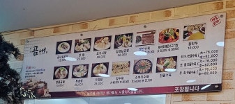 우리곰내랑 장유점