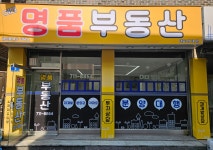 이대명품공인중개사사무소