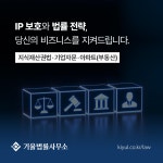 기율법률사무소