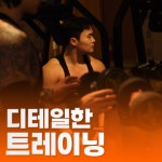 브로피트니스 금천점 PT헬스