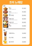 조이노래방