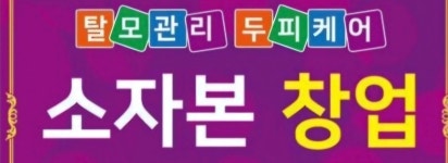 큐사랑 은평구산점