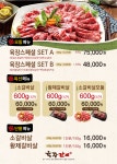 육장갈비 일산중산점