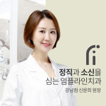 임플라인치과의원
