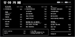 우아카페 양천점