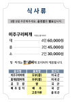황금알식당