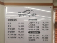 금강산추어탕