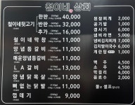 철이네상회