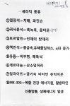 쓰리에이치지압침대 남원주센터