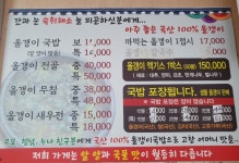 금강옥천올갱이