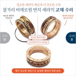 원스탑주얼리앤리페어 통영이마트점