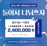 보이스캐디 골프아카데미 경복궁점