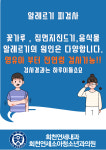 회천연세소아청소년과의원