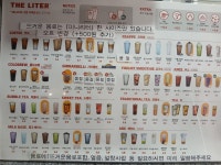 더리터 평동로점