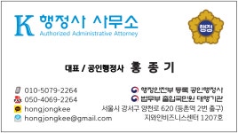 K 행정사 사무소