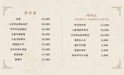 한날한식
