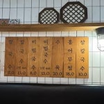 정동칼국수