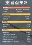 실실쪼개