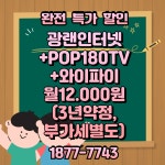 SK 티브로드 한빛방송 새한정보통신