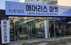 지호테크