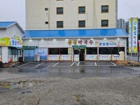 동심막국수