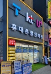 케이모바일 부천자유시장점