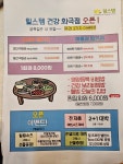 힐스템생활건강 화곡지점