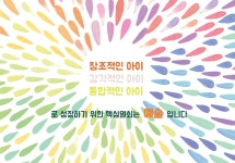 호아스영재아트센터미술학원