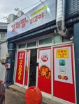 김치찜이최고야 양덕점