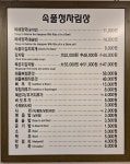 속풀청감자탕