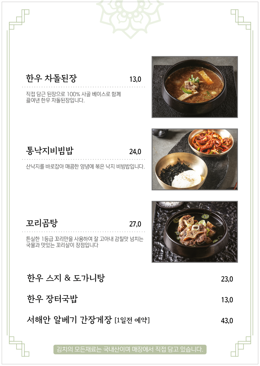낙지대감 이미지