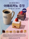 파리바게뜨 성남하이테크밸리 skn테크노파크점