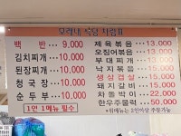 모래내식당