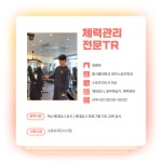 로그짐&PT 송파역점