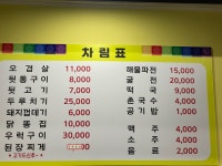 현식당