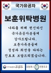 대동에스정형외과의원