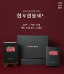 평창한우마을 대화본점