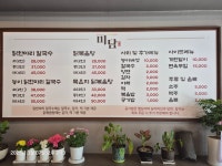 미담