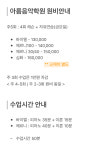 아름음악학원