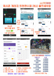 워시존개러지 연수점